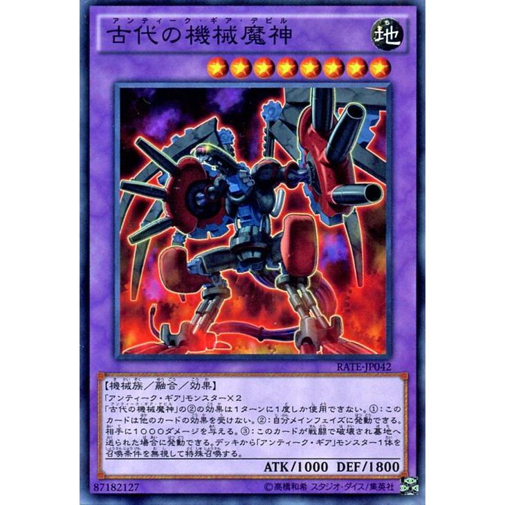 遊戯王オフィシャルカードゲーム デュエルモンスターズ 遊戯王 古代の