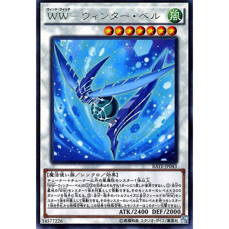 遊戯王オフィシャルカードゲーム デュエルモンスターズ 遊戯王 WW