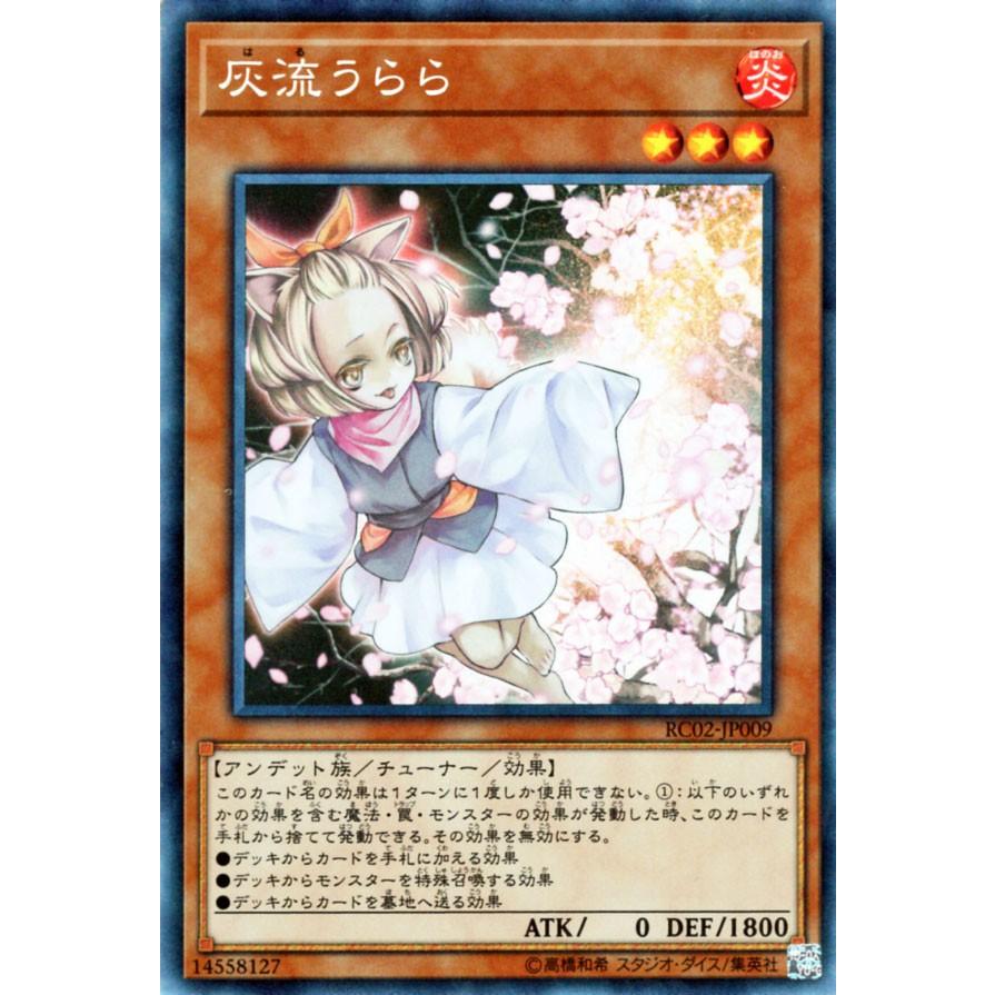 遊戯王カード 灰流うらら コレクターズレア ザ レアリティ コレクション th Anniversary Edition Rc02 Rc02 Jp009 Cr カードミュージアム Yahoo 店 通販 Yahoo ショッピング