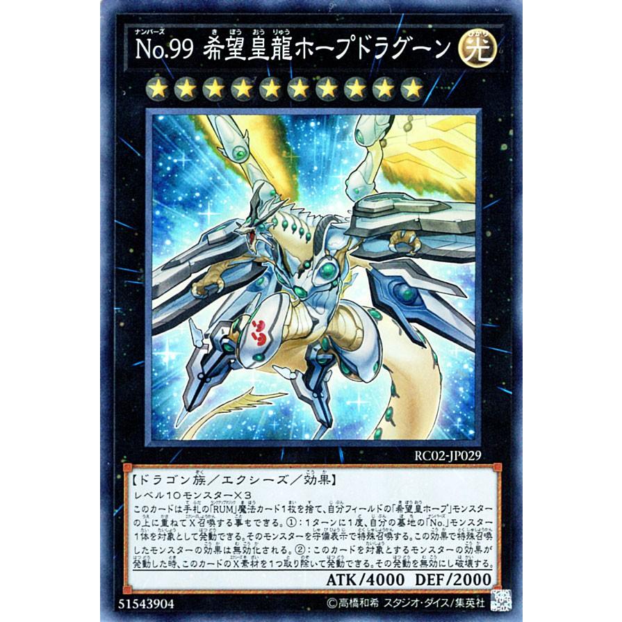 029 超融合　20th ドロゴン　プリズマ　プリシク 029 超融合 20th ドロゴン プリズマ プリシク 【公式通販】