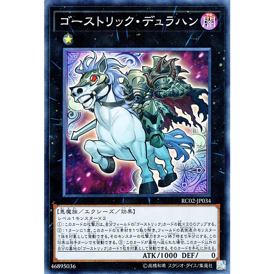 遊戯王オフィシャルカードゲーム デュエルモンスターズ 遊戯王カード