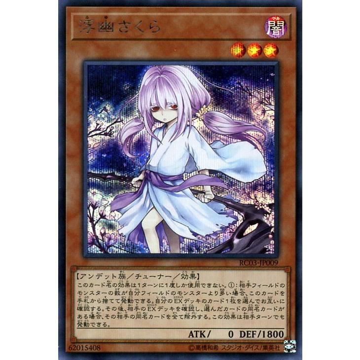 遊戯王オフィシャルカードゲーム デュエルモンスターズ 遊戯王カード
