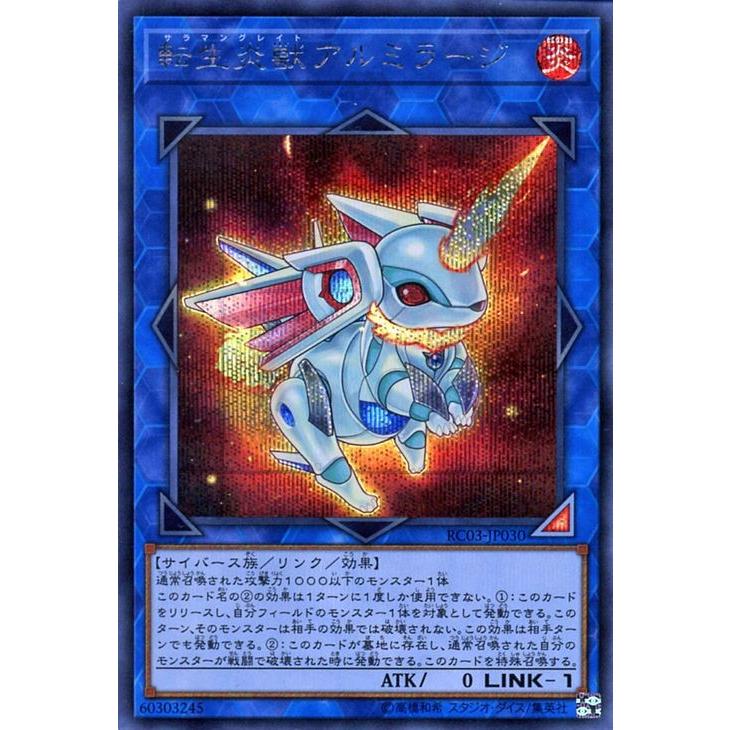 遊戯王カード 転生炎獣 アルミラージ シークレットレア レアリティコレクション プレミアムゴールドエディション Rc03 サラマンドレイク リンク Rc03 Jp030 Si カードミュージアム Yahoo 店 通販 Yahoo ショッピング