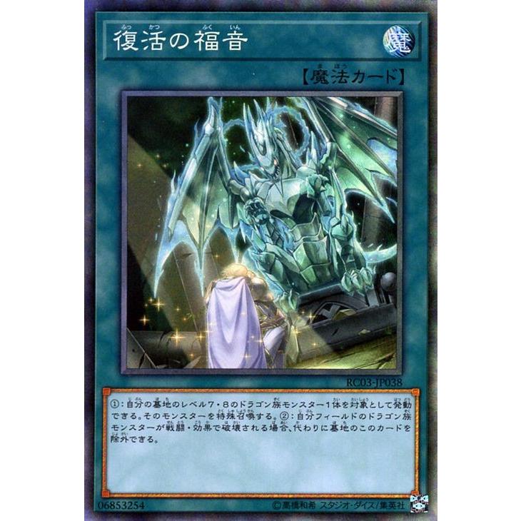 遊戯王カード 復活の福音 コレクターズレア レアリティコレクション プレミアムゴールドエディション Rc03 通常魔法 コレクターズ レア Rc03 Jp038 Cr カードミュージアム Yahoo 店 通販 Yahoo ショッピング