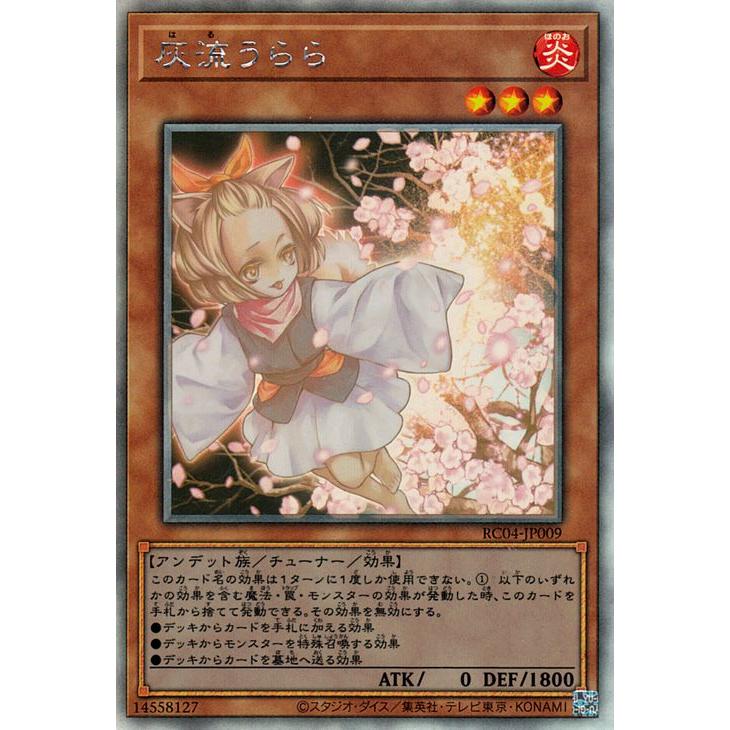 遊戯王オフィシャルカードゲーム デュエルモンスターズ 遊戯王 灰流 