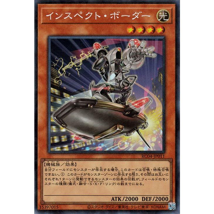 遊戯王オフィシャルカードゲーム デュエルモンスターズ 遊戯王 イン