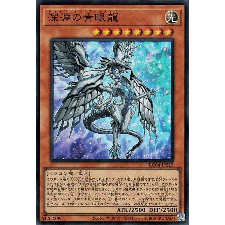 遊戯王オフィシャルカードゲーム デュエルモンスターズ 遊戯王 深淵の