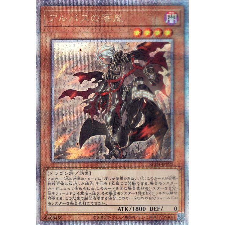 レアコレ 25th 67パック