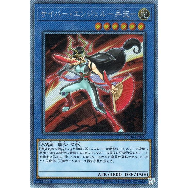 遊戯王 エフェクトヴェーラー 25th レア レアコレ エフェクト