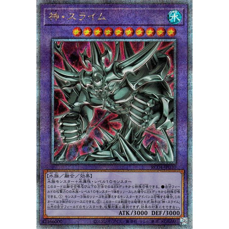 遊戯王オフィシャルカードゲーム デュエルモンスターズ 遊戯王 神 