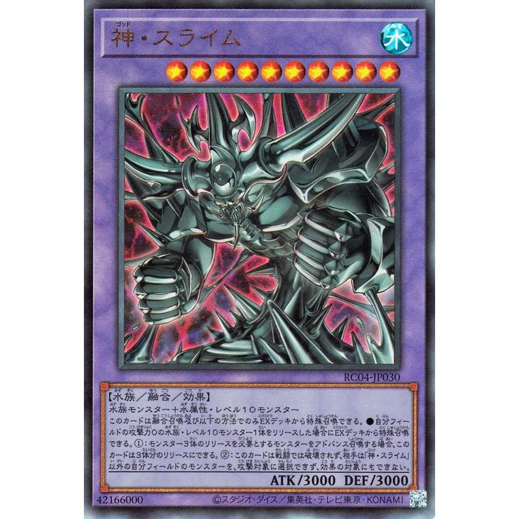 遊戯王オフィシャルカードゲーム デュエルモンスターズ 遊戯王 神