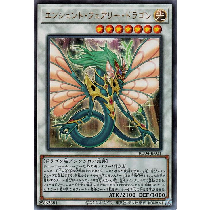 エンシェントフェアリードラゴン レリーフ PSA9 遊戯王　アルティメットレア 遊戯王オフィシャルカードゲーム デュエルモンスターズ 遊戯王