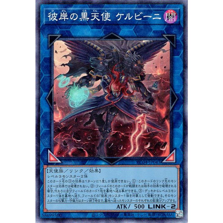 遊戯王オフィシャルカードゲーム デュエルモンスターズ 遊戯王 彼岸の