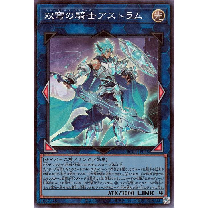 遊戯王オフィシャルカードゲーム デュエルモンスターズ 遊戯王 双穹の 