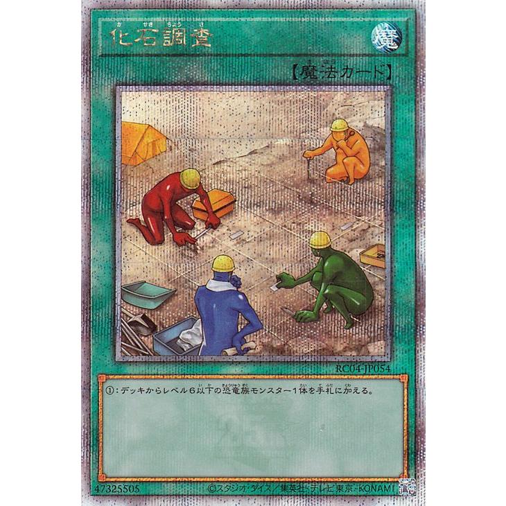 トレーディングカード 遊戯王 心変わり 妖眼の相剣師 25th QCシークレット