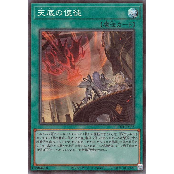 遊戯王OCG 天底の使徒 25th 3枚セット 遊戯王 天底の使徒 25th
