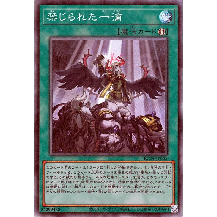 遊戯王オフィシャルカードゲーム デュエルモンスターズ 遊戯王 禁じ