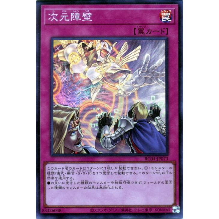 遊戯王オフィシャルカードゲーム デュエルモンスターズ 遊戯王 次元