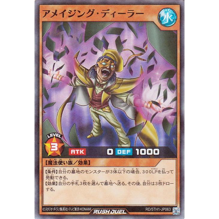 遊戯王オフィシャルカードゲーム デュエルモンスターズ 遊戯王ラッシュ