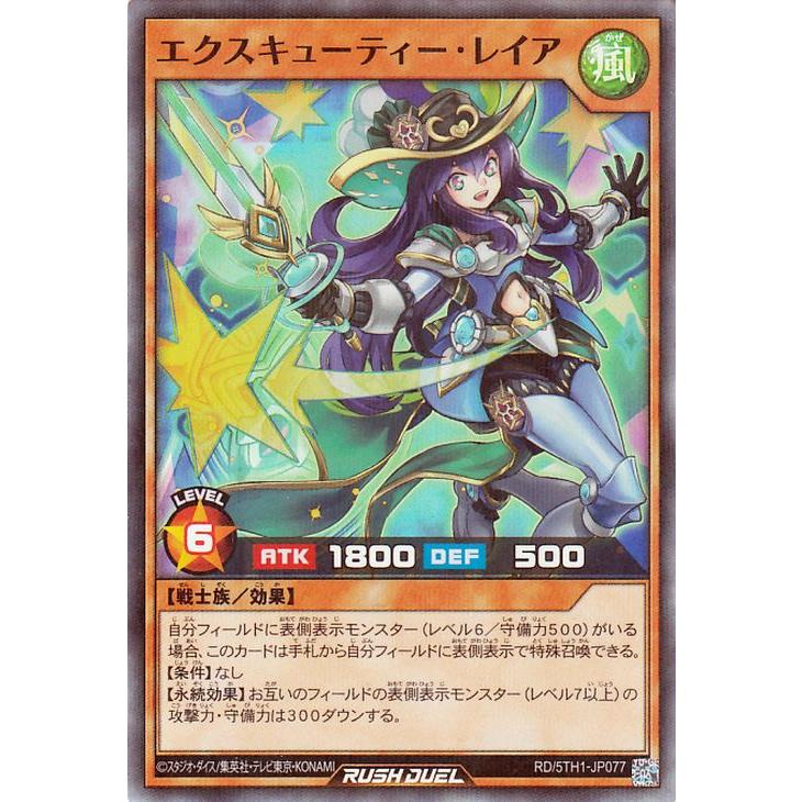 遊戯王オフィシャルカードゲーム デュエルモンスターズ 遊戯王ラッシュ