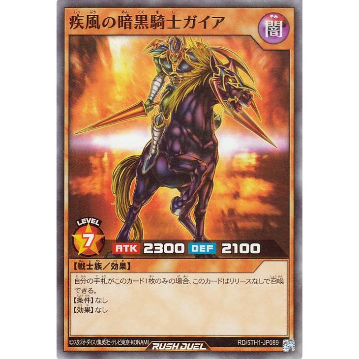 遊戯王オフィシャルカードゲーム デュエルモンスターズ 遊戯王ラッシュ