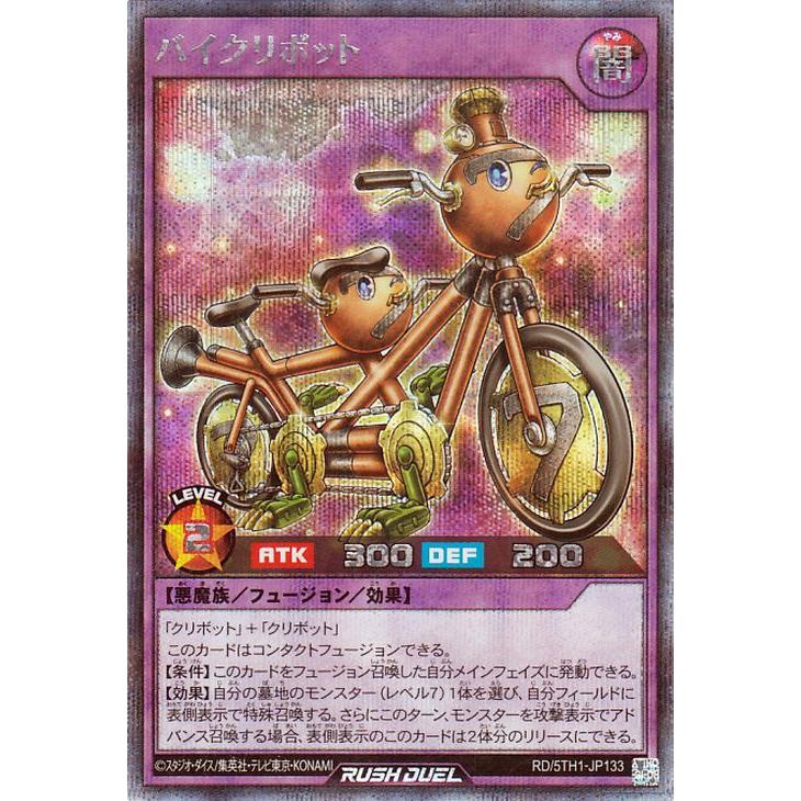 遊戯王オフィシャルカードゲーム デュエルモンスターズ 遊戯王ラッシュ