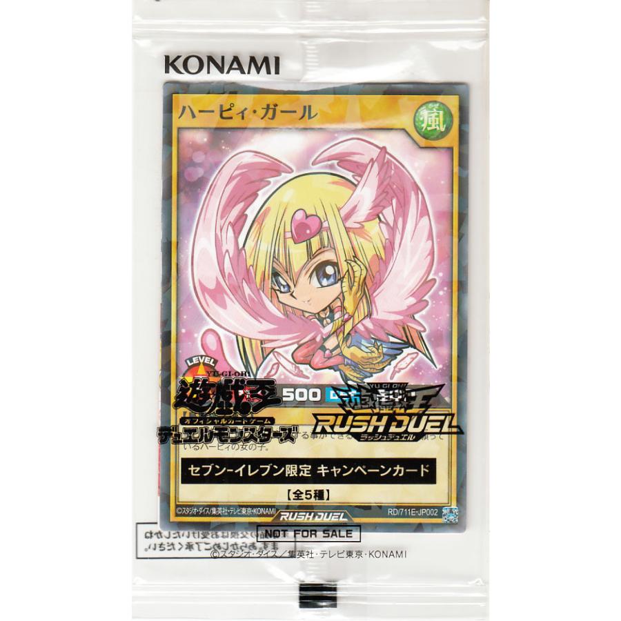 遊戯王オフィシャルカードゲーム デュエルモンスターズ 遊戯王ラッシュ