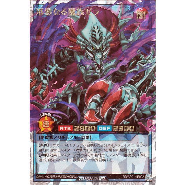 遊戯王 アビスカイト・パーティ　オーバーラッシュレア アビスカイト・パーティ(OverRush)(RD/5TH1-JP006) | オーバー
