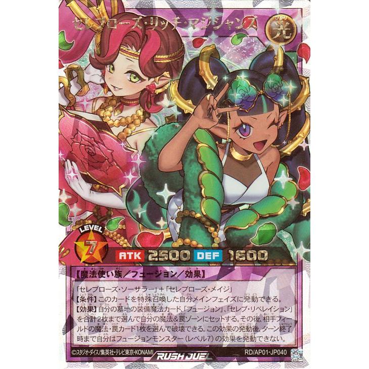 即日発送　セレブローズリッチマジシャンズ　オーバーラッシュ セレブローズリッチマジシャンズ【オーバーラッシュレア】{RD/AP01