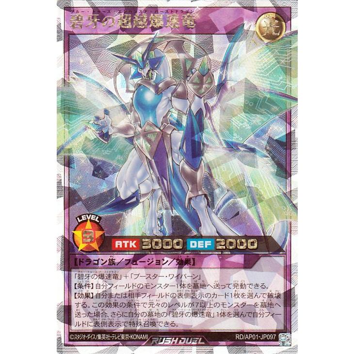 遊戯王 ラッシュデュエル 潜入開始 オーバーラッシュレア デビルズセレモニー 遊戯王ラッシュデュエル 潜入開始 オーバーラッシュレア