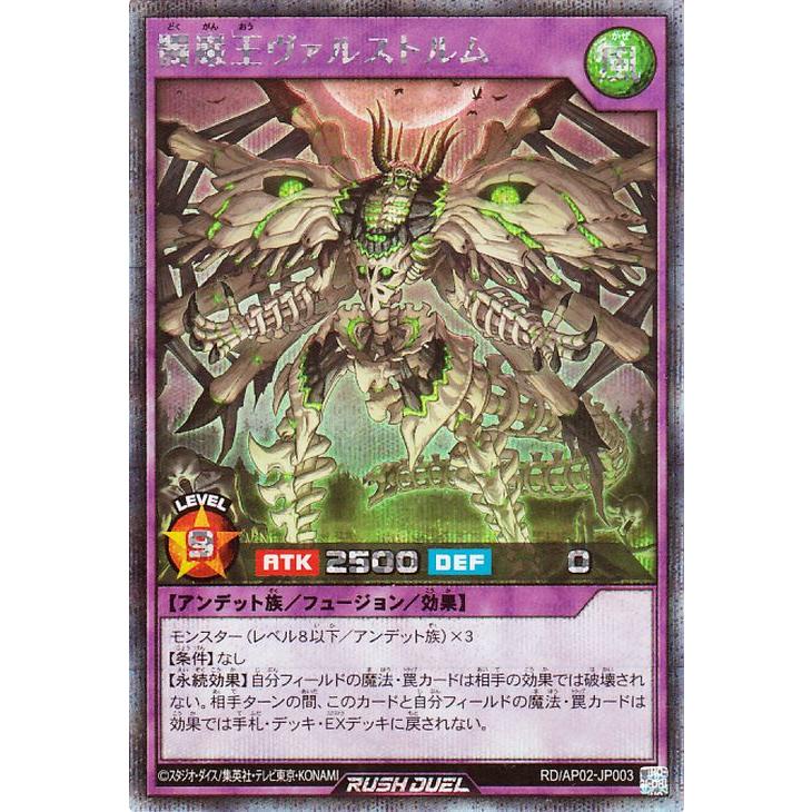 遊戯王オフィシャルカードゲーム デュエルモンスターズ 遊戯王ラッシュ