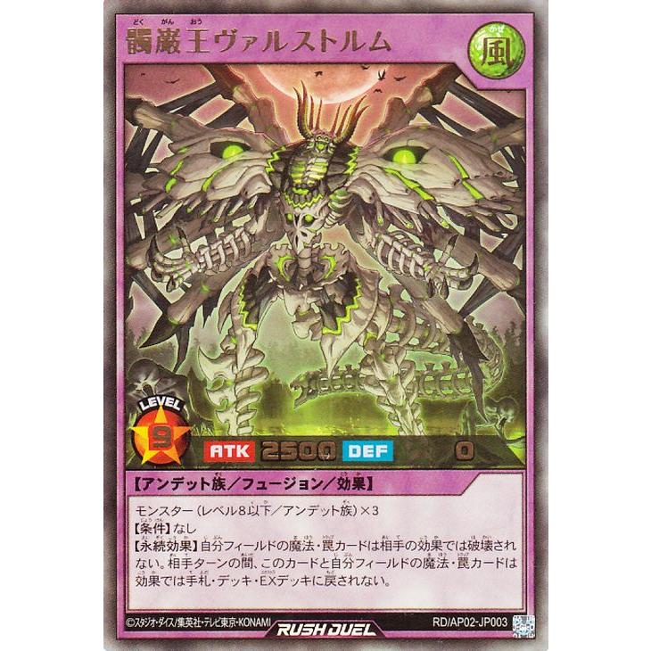 トレーディングカード 叛骨 デッキパーツ 髑巌姫ソプラ ヴァルストルム