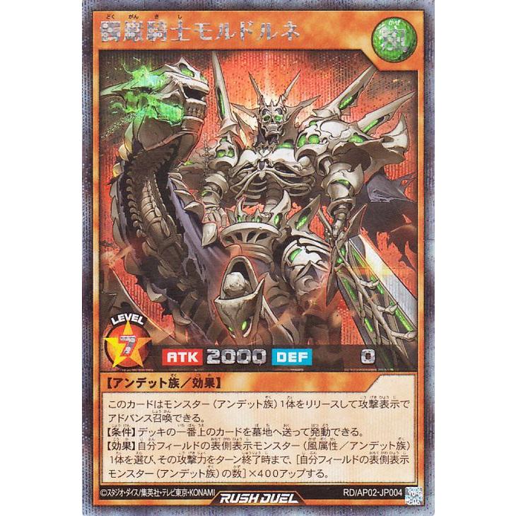 遊戯王オフィシャルカードゲーム デュエルモンスターズ 遊戯王ラッシュ