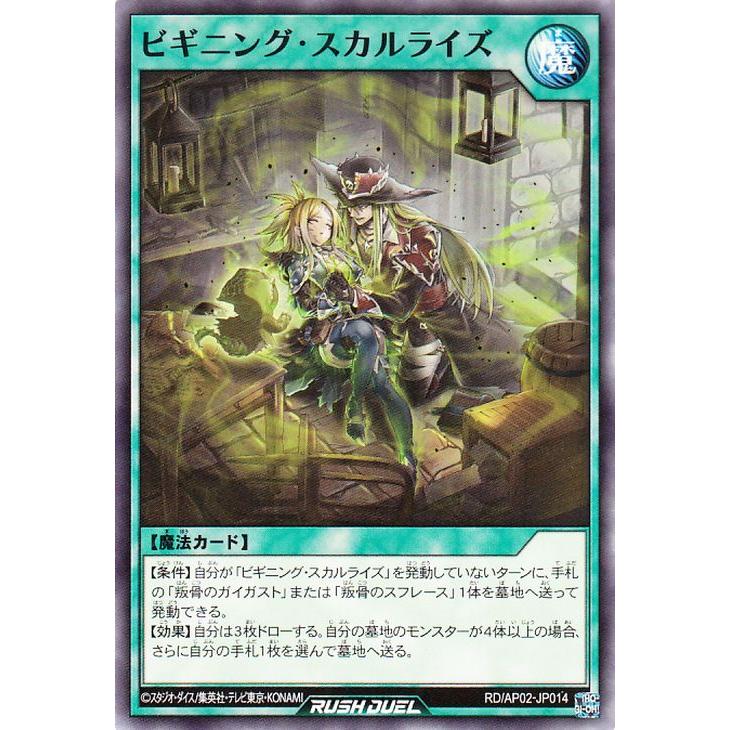 遊戯王オフィシャルカードゲーム デュエルモンスターズ 遊戯王ラッシュ
