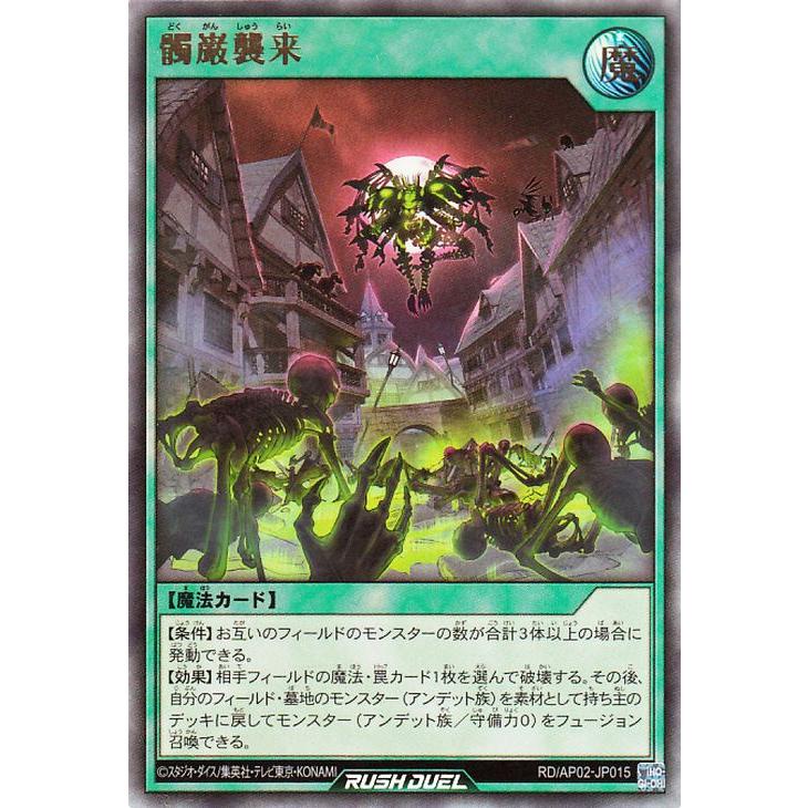アドバンスパック リベンジハーツ 収録 髑巌襲来 シークレット 3枚セット 遊戯王オフィシャルカードゲーム デュエルモンスターズ 遊戯王ラッシュ
