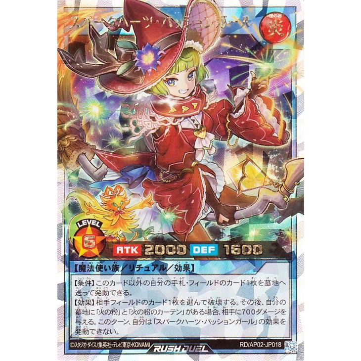 遊戯王オフィシャルカードゲーム デュエルモンスターズ 遊戯王ラッシュ