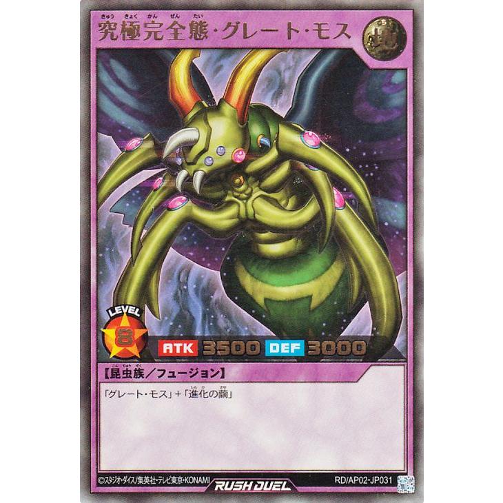 遊戯王オフィシャルカードゲーム デュエルモンスターズ 遊戯王ラッシュ