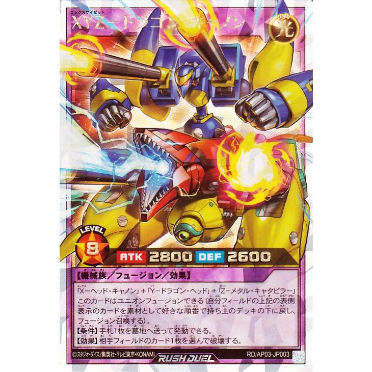 遊戯王オフィシャルカードゲーム デュエルモンスターズ 遊戯王ラッシュ