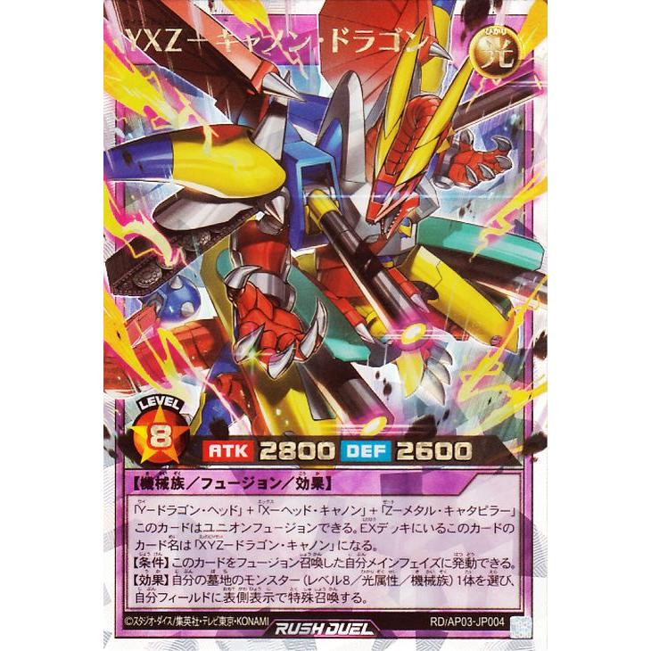 遊戯王オフィシャルカードゲーム デュエルモンスターズ 遊戯王ラッシュ