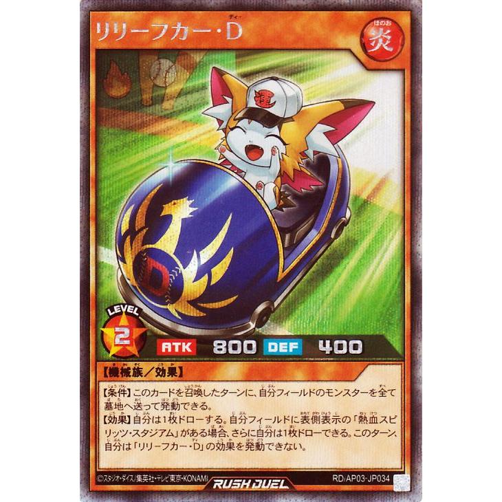 遊戯王オフィシャルカードゲーム デュエルモンスターズ 遊戯王ラッシュ