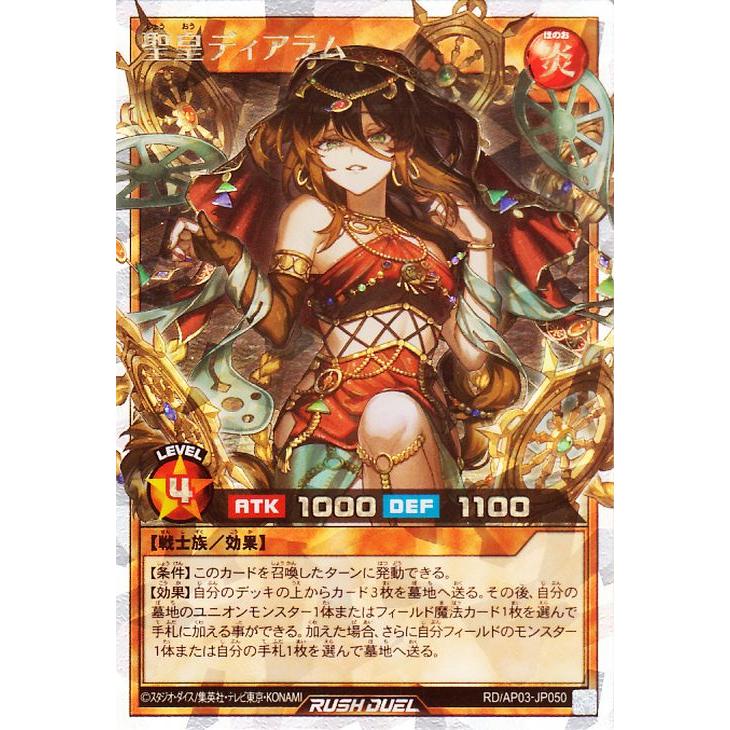 遊戯王オフィシャルカードゲーム デュエルモンスターズ 遊戯王ラッシュ