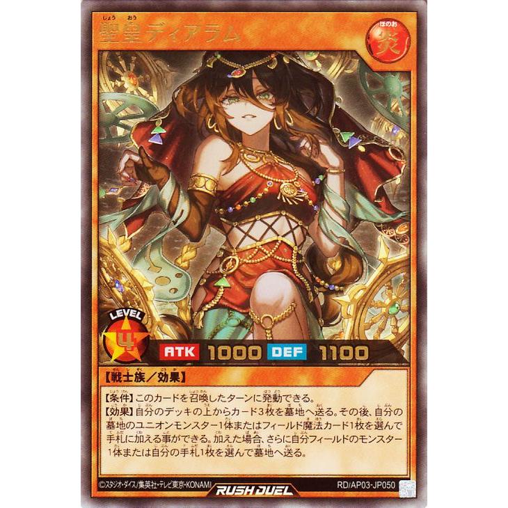遊戯王オフィシャルカードゲーム デュエルモンスターズ 遊戯王ラッシュ