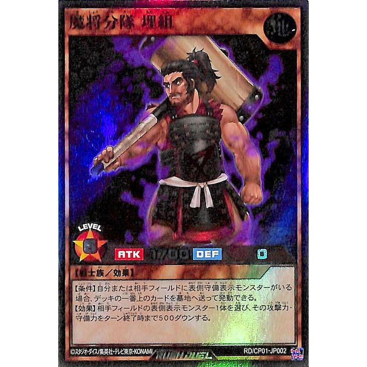 遊戯王カード キャラクターパック 魔将分隊 埋組 スーパーレア ガクト ロア ロミン Rd Cp 効果モンスター 地属性 戦士族 スーパー レア Rdcp01 Jp002 Sr カードミュージアム Yahoo 店 通販 Yahoo ショッピング