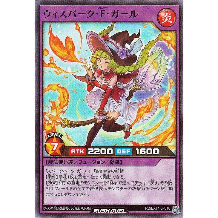 遊戯王ラッシュデュエル ウィスパーク ｆ ガール スーパーレア エクストラ超越強化パック Rd Ext1 フュージョン 効果モンスター 炎属性 魔法使い族 Rdext1 Jp016 Sr カードミュージアム Yahoo 店 通販 Yahoo ショッピング