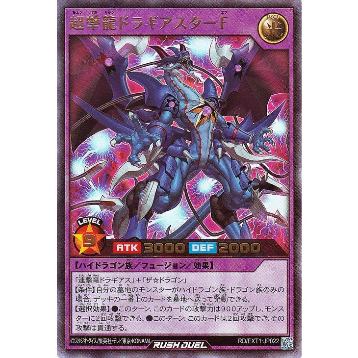 PSA9】連撃竜ドラギアス オーバーラッシュレア 遊戯王 ラッシュ