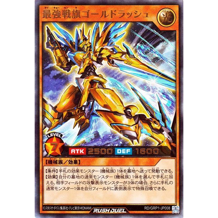 PSA10 エンシェントアライブドラゴン　ゴールドラッシュ　ラッシュデュエル UR エンシェント・アライブ・ドラゴン 販売 | [GRP1] ゴールド