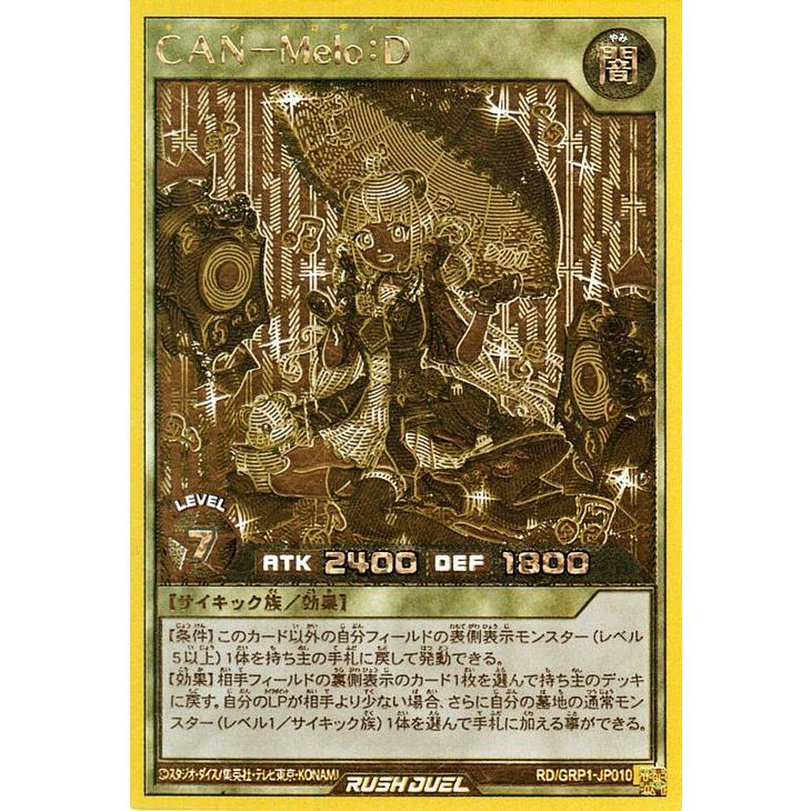 遊戯王ラッシュデュエル 遊戯王 ラッシュデュエル CAN-Melo：D