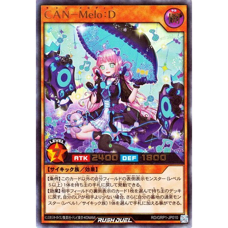 遊戯王ラッシュデュエル 遊戯王 ラッシュデュエル CAN-Melo：D