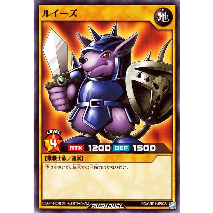 遊戯王ラッシュデュエル 遊戯王 ラッシュデュエル ルイーズ ノーマル