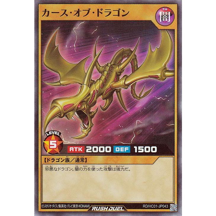 遊戯王オフィシャルカードゲーム デュエルモンスターズ 遊戯王ラッシュ
